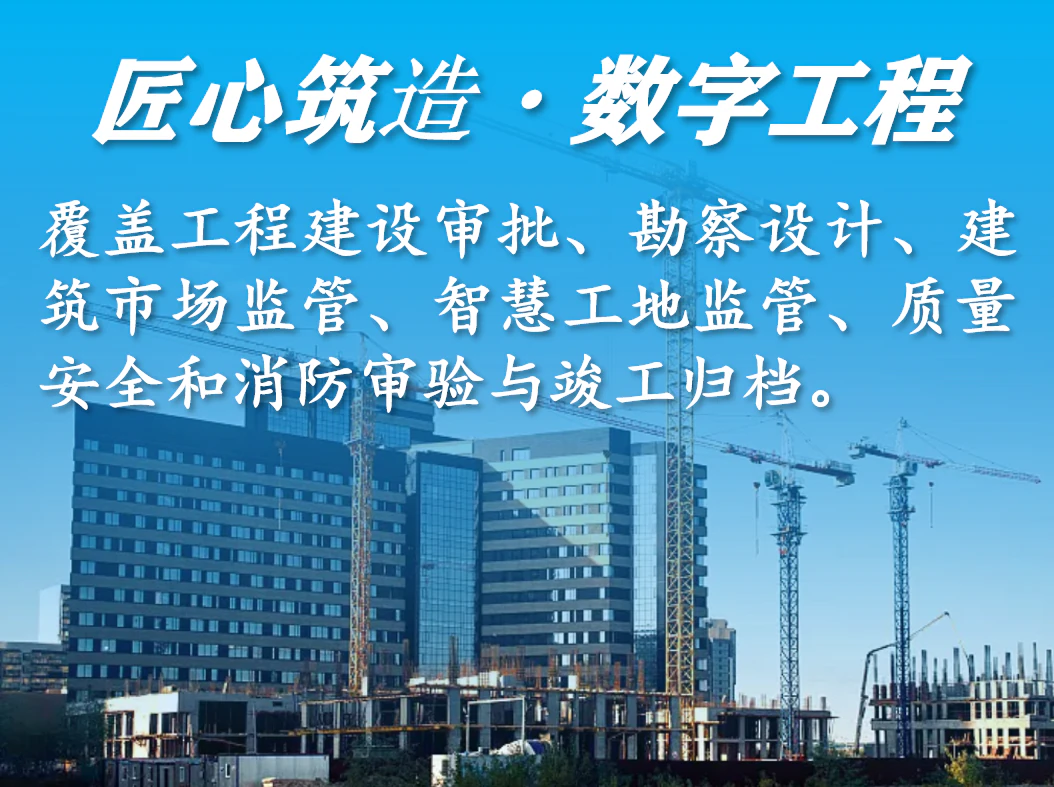 匠心筑造